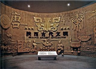 Musée de l'histoire du Shaanxi
