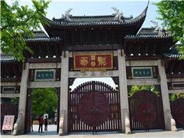 Temple de Longhua