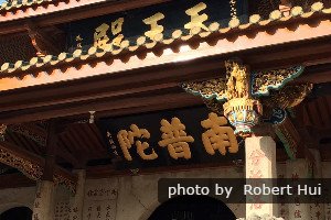 Temple Nanputuo