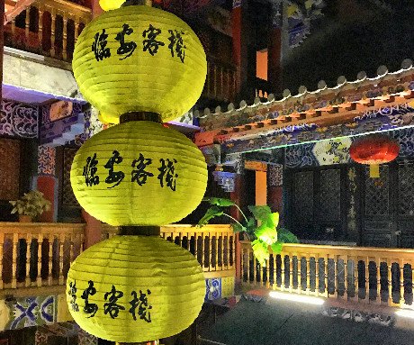 Lin'an Inn