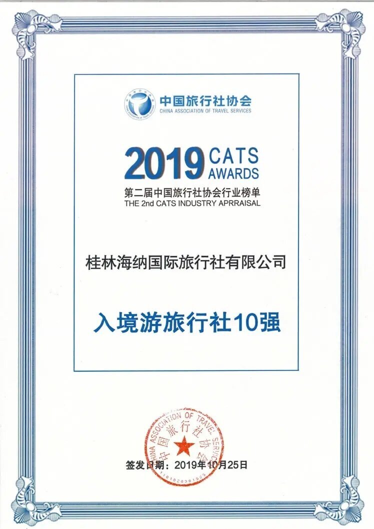 Top 10 des agences de voyages réceptives de 2019